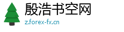 殷浩书空网